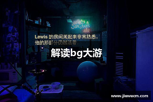 BG大游(集团)唯一官方网站